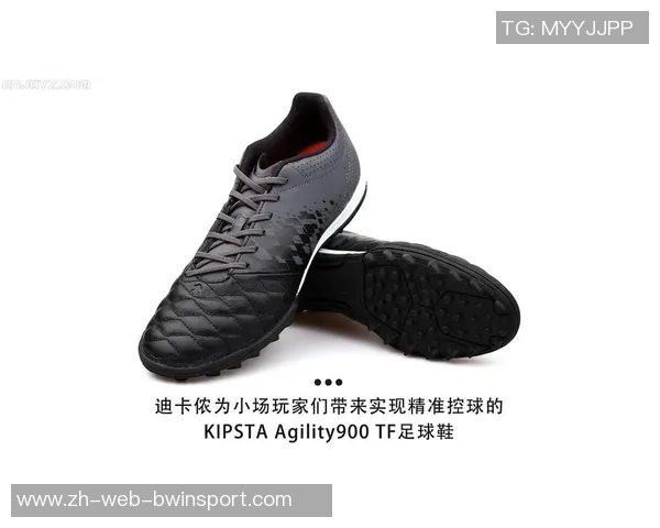 迪卡侬足球鞋TF系列评测与购买指南适合各类场地的最佳选择